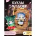 Аниме-игрушки своими руками. Любимые плюшевые персонажи шаг за шагом