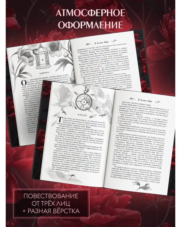 Дилогия "Во власти чувств" (в подарочном оформлении)