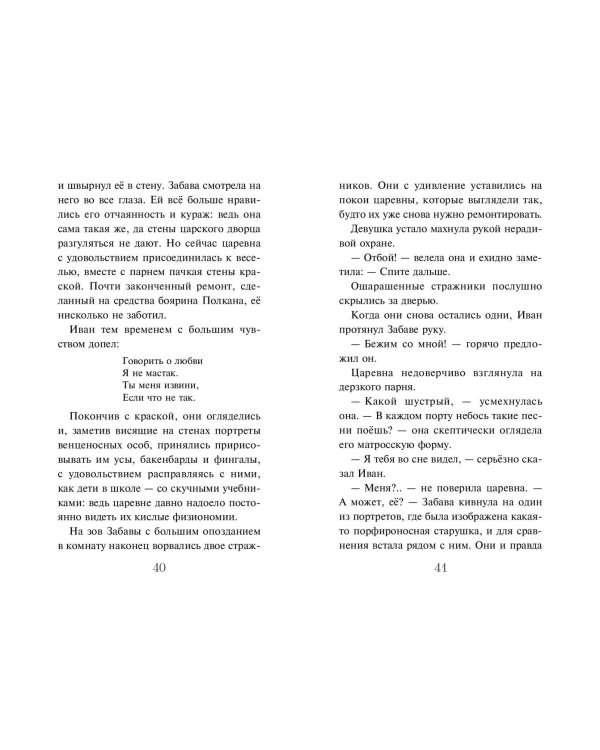 Летучий корабль