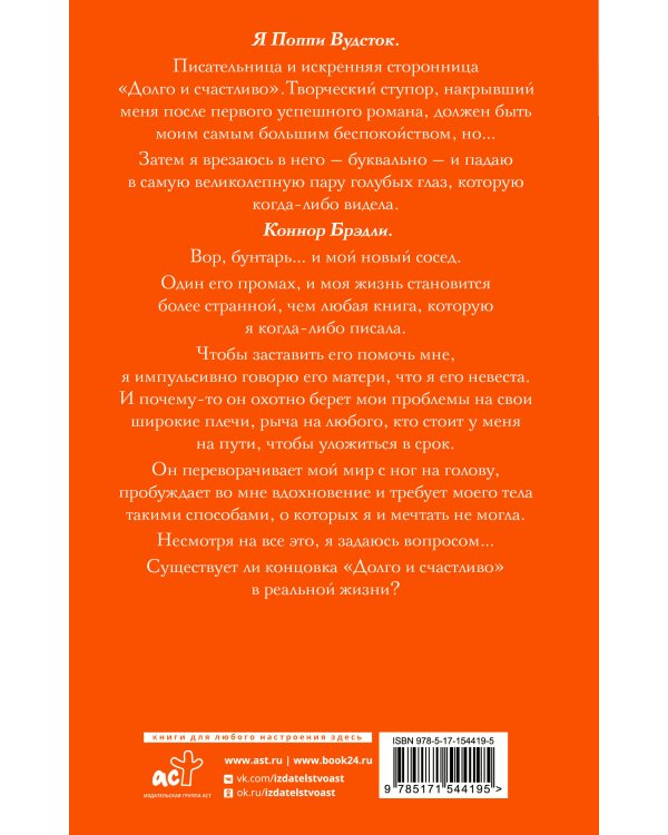 Невеста на один день