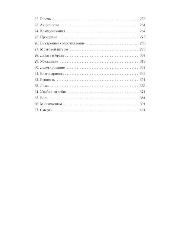 Убивать осознанно