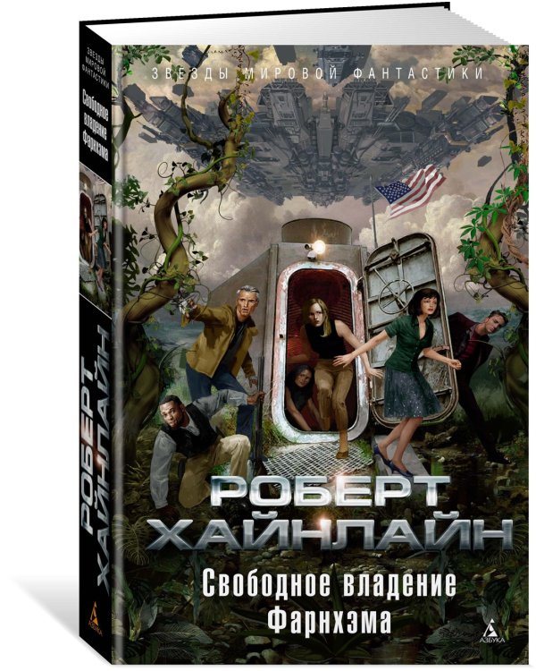 Свободное владение Фарнхэма