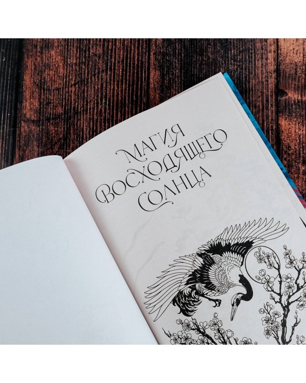 И все мои девять хвостов