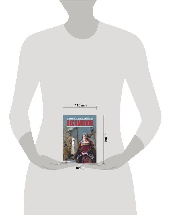 Декамерон (итал.яз. неадаптир.)