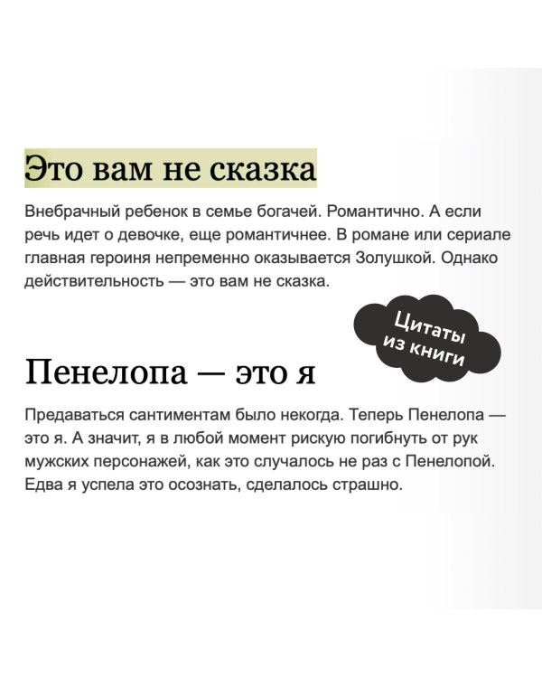 Новелла "Единственный конец злодейки - смерть". Том 1