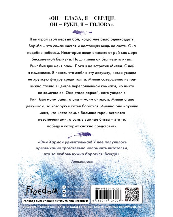 Песнь Давида