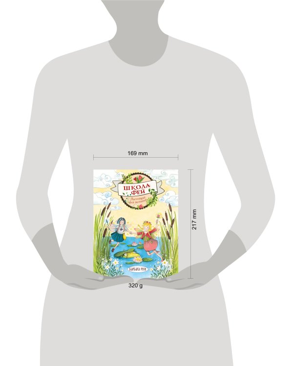 Настоящая фея желаний (выпуск 4)