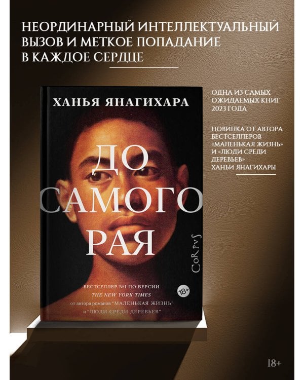 До самого рая