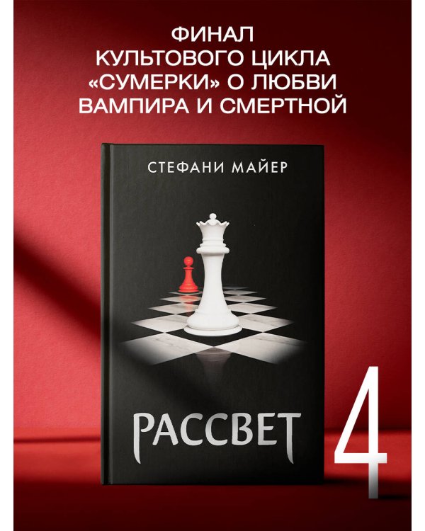 Рассвет (новое оформление)