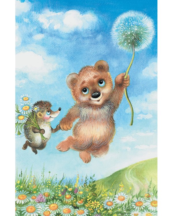 Сказки о Ёжике и Медвежонке