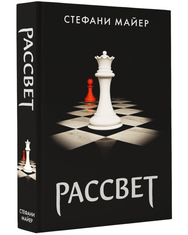 Рассвет (новое оформление)