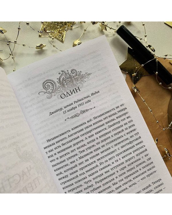 Художница из Джайпура