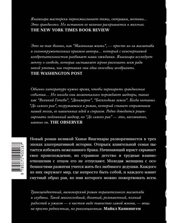 До самого рая