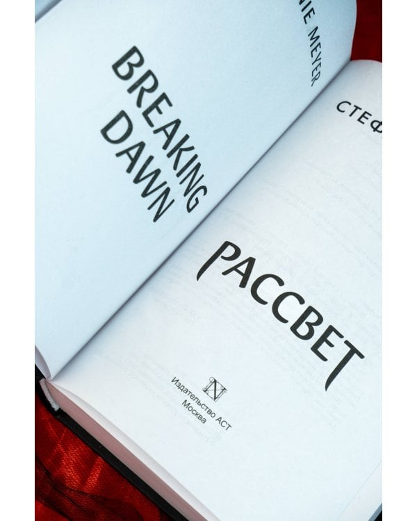 Рассвет (новое оформление)