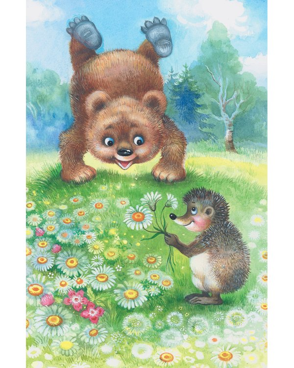 Сказки о Ёжике и Медвежонке