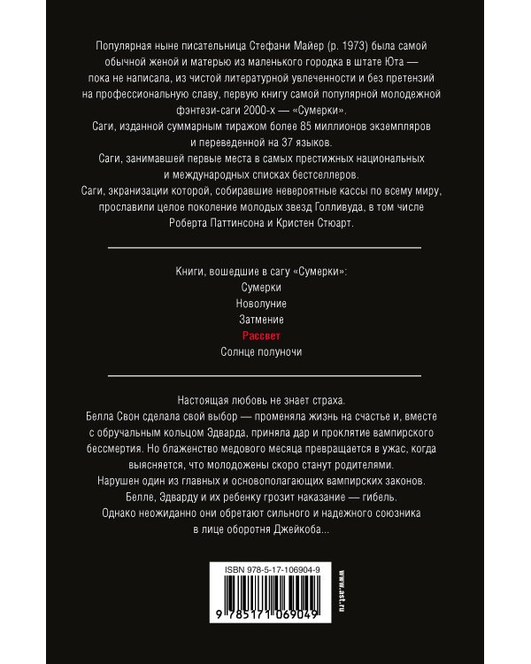 Рассвет (новое оформление)