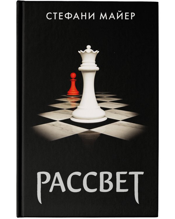 Рассвет (новое оформление)