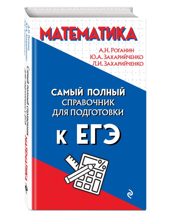 Математика