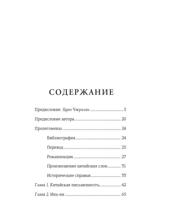 Дао. Путь воды