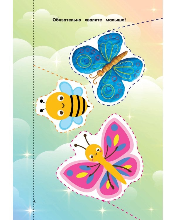 Жужа. Первые вырезалки