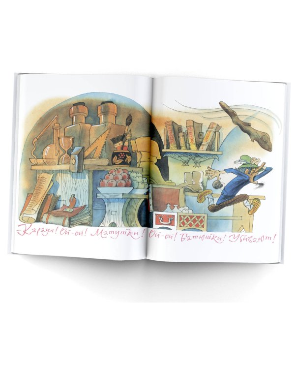 Вниз по волшебной реке. Рисунки В. Чижикова