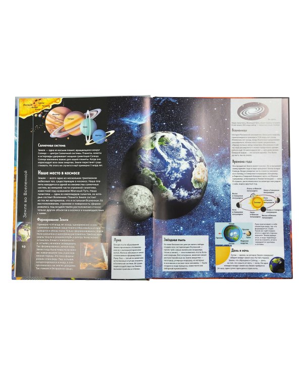 Земля. Виртуальная реальность