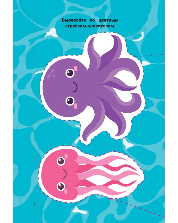 Жужа. Первые вырезалки