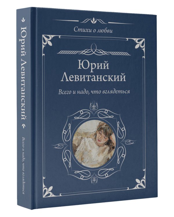 Всего и надо, что вглядеться