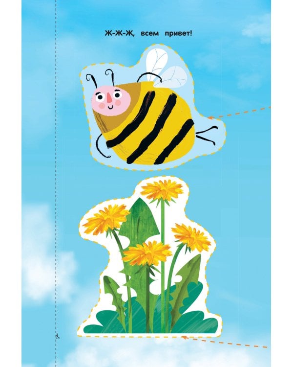 Жужа. Первые вырезалки