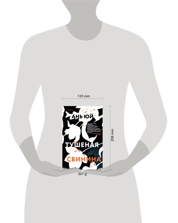 Тушеная свинина