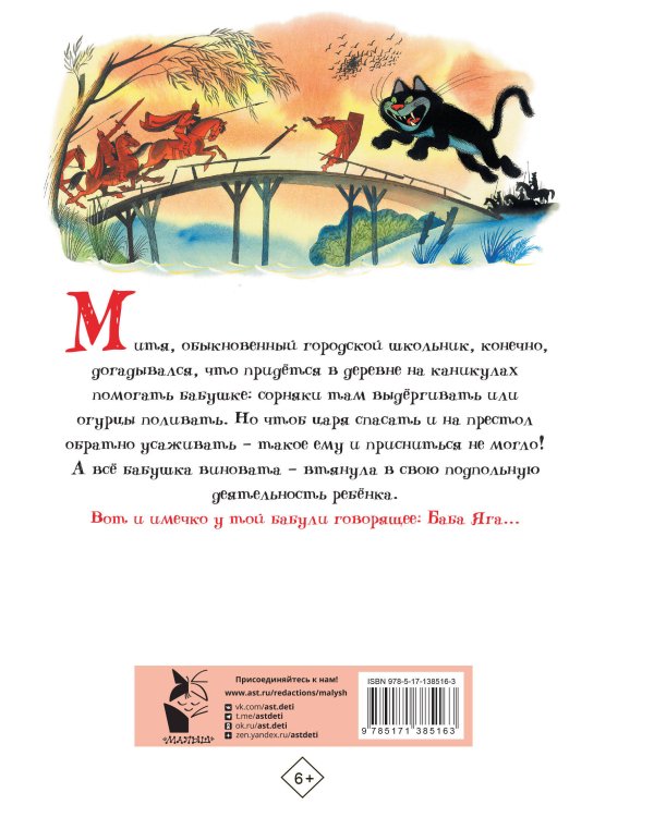 Вниз по волшебной реке. Рисунки В. Чижикова