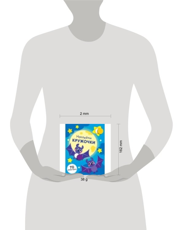 НАКЛЕЙКИ-КРУЖОЧКИ. Вып.12