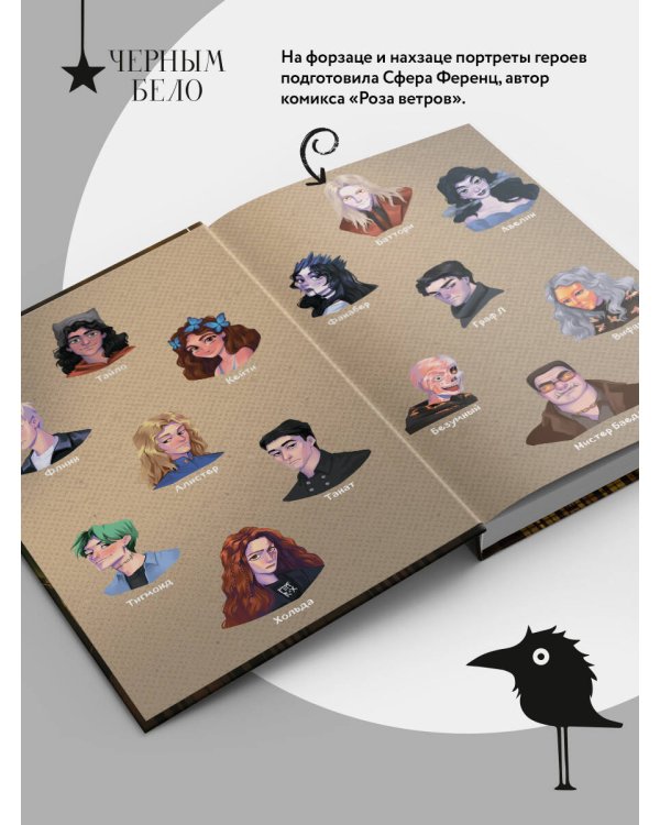 Черный парусник