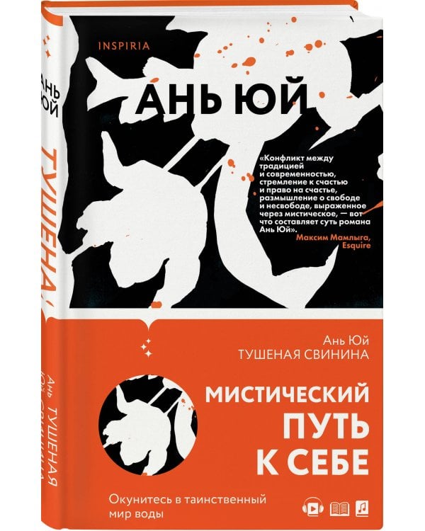 Тушеная свинина