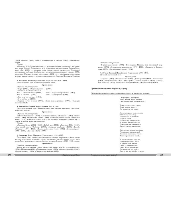 ОГЭ. Литература. Универсальный справочник