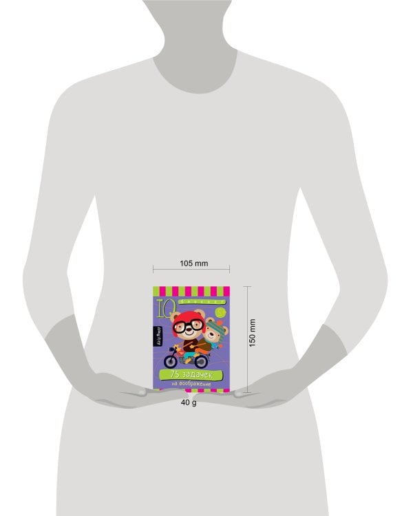 Умный блокнот. 75 задачек на воображение