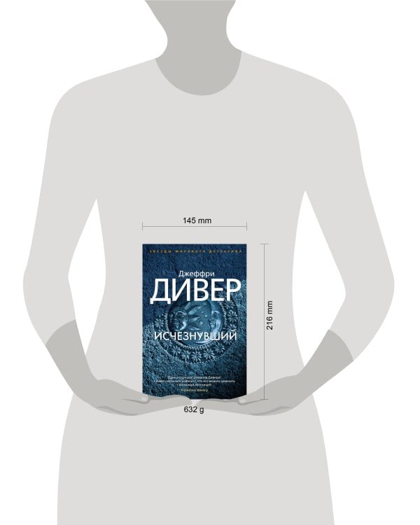 Исчезнувший