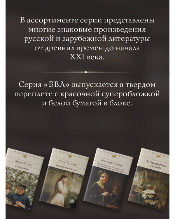 Сказки, мифы и легенды восточных славян