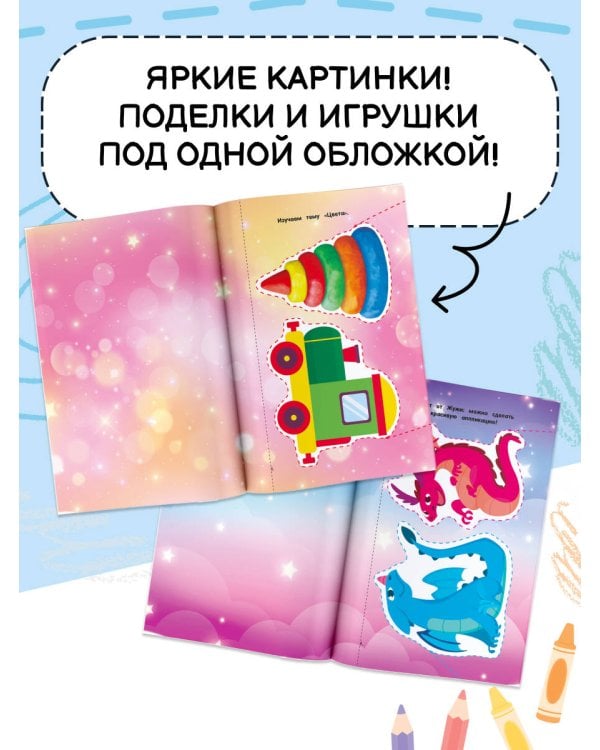 Жужа. Первые вырезалки