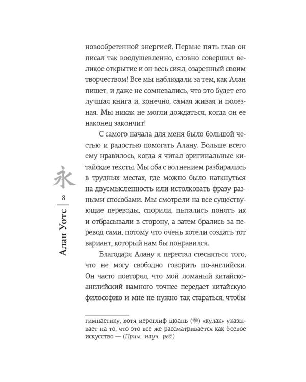 Дао. Путь воды