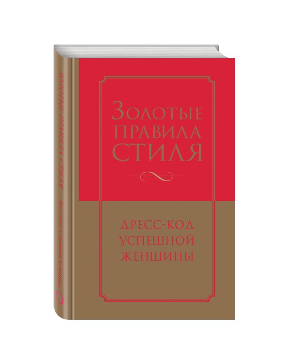Идеальный подарок для настоящей женщины. Волшебный ключ к безупречному стилю (комплект; зеленый)