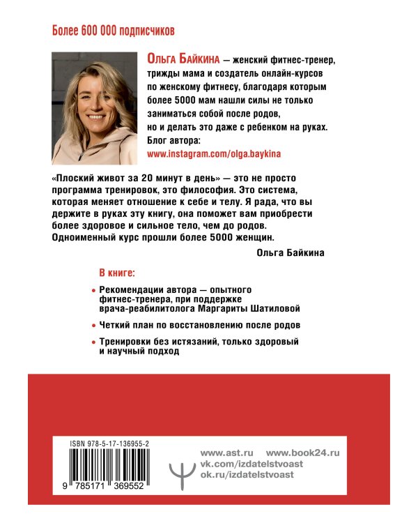 Качать пресс должно быть запрещено! Книга-тренинг, которая поможет убрать живот и справиться с диастазом