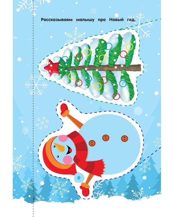 Жужа. Первые вырезалки