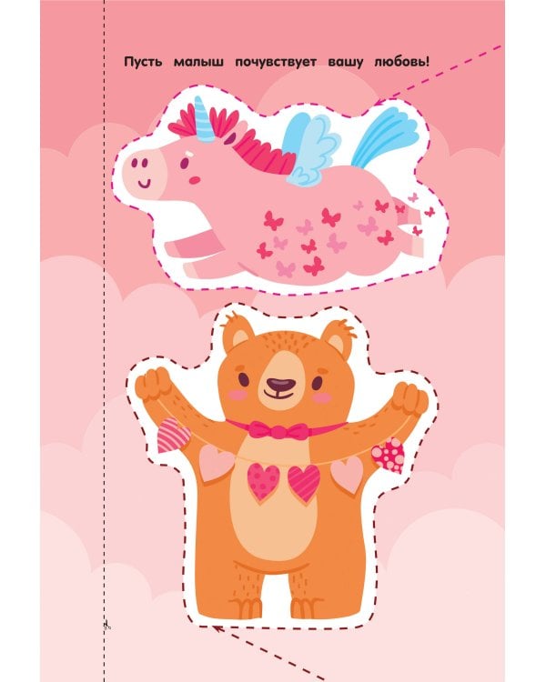 Жужа. Первые вырезалки