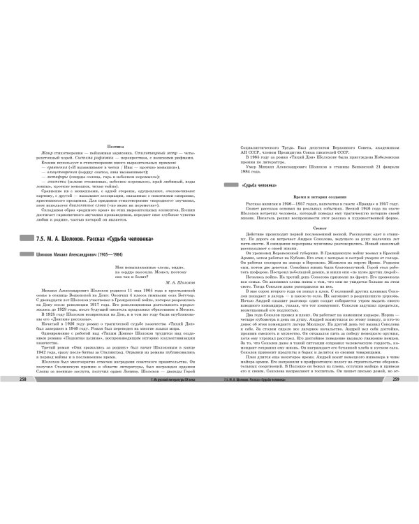 ОГЭ. Литература. Универсальный справочник