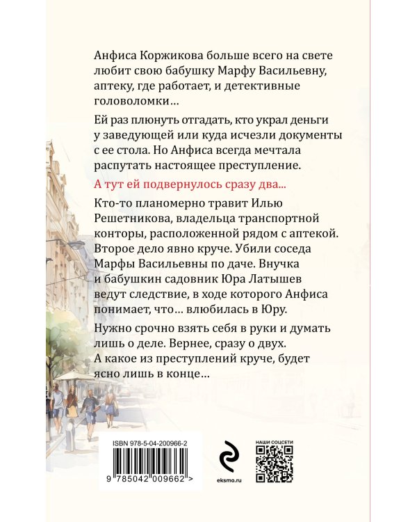 Закон обратного волшебства