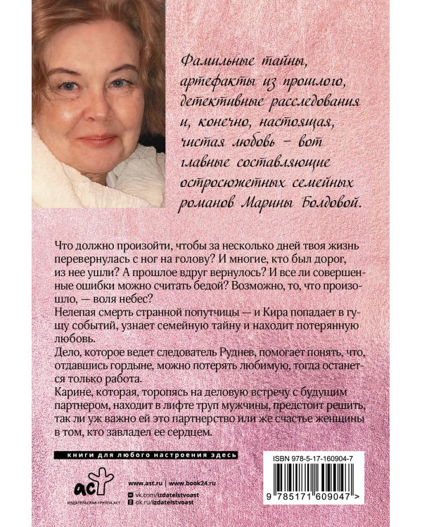 И про любовь тоже