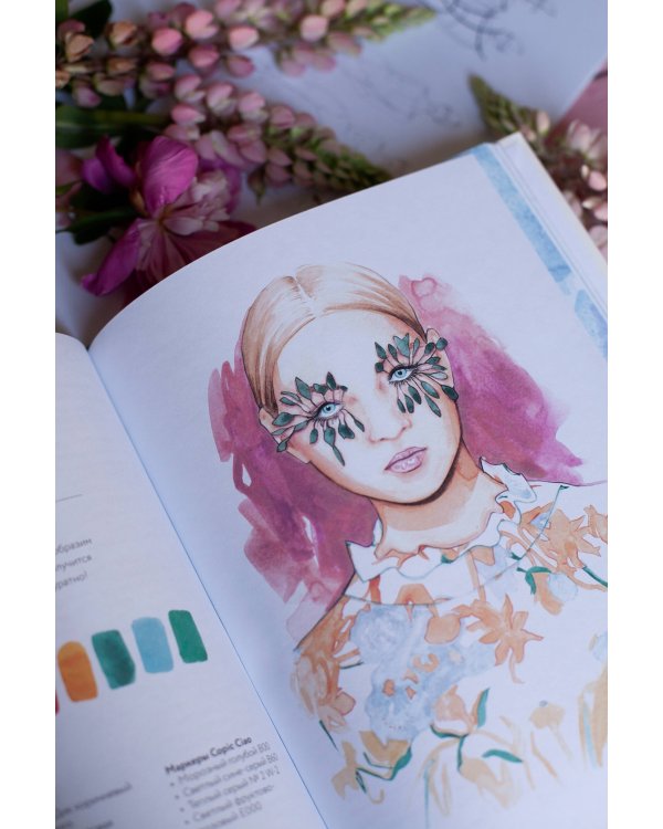 Акварель для Fashion-дизайна. От образа и фигуры до фактуры тканей