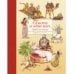 100 ЛУЧШИХ КНИГ. Тысяча и одна ночь. Арабские сказки