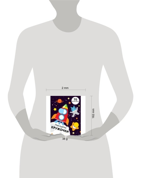 НАКЛЕЙКИ-КРУЖОЧКИ. Вып.11